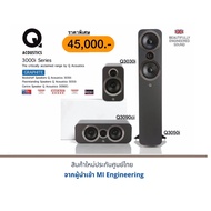 Q Acoustics 3050i+Q3030i+Q3090ci Black