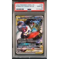 PSA 10 Mega Sableye & Tyranitar GX SR CSM2c 160 Shining Together Set C
