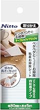Nitoms CC0033 Adhesive Cleaning Sheet, Replacement, For Anywhere, Dust Removal, Cut to Your Desired 