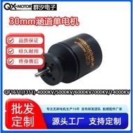 Qunxi QX-MOTOR Brushless Single MOTOR Model Aircraft Power System QF1611 Model Aircraft EDF Mini Bru