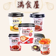 Korea Yopokki Rapokki Cup Topokki with Ramen Noodle - Hot Spicy &amp; Cheese &amp; Sweet &amp; Spicy &amp; Kimchi 韩国炒年糕和拉面 140g/145g