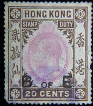 香港匯票印花稅票-1930年(民國十九年)英屬香港厘印局英皇佐治五世King George V像加蓋B of E字樣貮毫匯票專用印花稅票