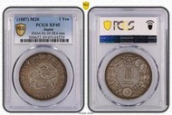 292 日本銀幣 龍銀 一圓  明治20年  前期  大型 PCGS XF45