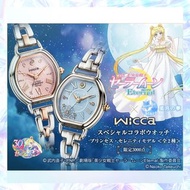 【預訂】美少女戰士Wicca倩尼迪公主限量手錶 sailor moon 百變小櫻 小魔女doremi 迪士尼公主 手鏈 光之美少女 我係小忌廉 守護甜心 唱k小魚仙