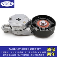 Car 1AR 5AR 2AR 3AR Engine Belt Tensioner Tensioner Suitable for Toyota Henlander