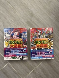 pokemon 圖鑑 送 閃 卡 咭