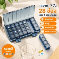 7-Day Pill Box 28 Compartments Portable Medicine Moisture-Proof Dustproof 4 Times Weekly Travel Elde
