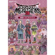 Juicy Japan DQ Slime Dragon Quest Monster Wonderland 3 The Journey Of The Demon Prince And Elf The S
