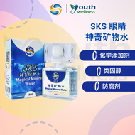 SKS Magical Mineral Water (15mL) 神奇矿物水 | Eyecare | Cell repair | Anti-aging