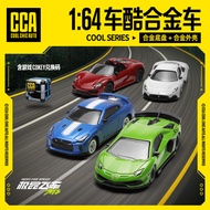 CCA 1: 64 Premium Speed Co-Branded Car Cool Series Alloy Model Lamborghini SVJ Toyota GTR Porsche 91