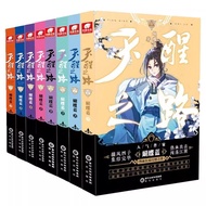 Junior High School Books Franchise Store The Road to Awakening 1+2+3+4+5+6+7+8 Volumes Full Set Comp