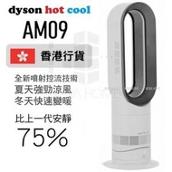dyson - 【香港行貨】Dyson AM09 Hot + Cool 風扇暖風機 - 黑鋼色
