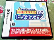 (缺貨中) DS NDS 商務禮儀 商用日文禮儀 任天堂 3DS、2DS 適用 庫存
