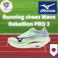 Mizuno Running Shoes Wave Rebellion PRO 3  Color  Light green x black Size 23.0 cm 2E～29.0 cm 2E