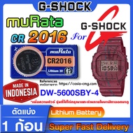 Genuine g-shock Watch Battery DW-5600SBY-4 From murata cr2016 (Warning Please Remove The Inside The 