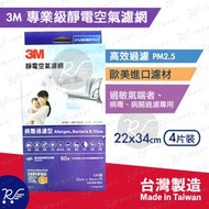 3M - Filtrete 靜電空氣濾網/冷氣機濾網-專業級/病毒過濾型 (34x22cm) 4片裝 [紫盒9397/1092](新舊包裝隨機出貨)(平行進口)