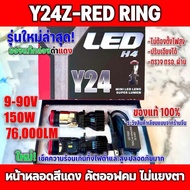 หลอดไฟโปรเจคเตอร์ ของแท้ Y8 รุ่นใหม่2025🔥1คู่ หลอดไฟหน้าLedมินิโปรเจคเตอร์ รุ่นY8 Y9 Y6 ขั้ว H4 RHD 