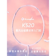 Preferred Badminton Racket * Kaoru K520 Badminton Racket Ultra-Light K520pro Full Carbon Fiber Balan