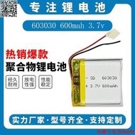 滿300發貨3.7V聚合物603030電池音響無線耳機600mAh露天市集全臺最大的網路購物市集
