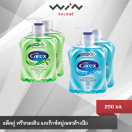 Cussons Carex Natural Hand Wash คัสสัน สบู่เหลวล้างมือแคเร็กซ์ 250มล.+ขวดเติม250มล.