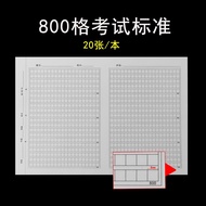 Qingzhulin 8K Composition Paper 800 Grid Draft Paper 20 Sheets Student Use Composition Grid Paper Gr