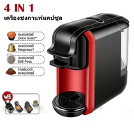 Cafelffe เครื่องกาแฟเอสเปรสโซ่หลายแคปซูล5 In1และ4 In1 19Bar เครื่องหมักร้อนและเย็นคาปูชิโน่และเครื่อ