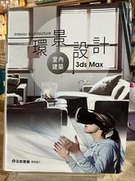 店T《321書巿》環景設計 室內建築 3d MAX/電腦叢書