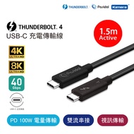 【雷電4 Active-1.5M】Pasidal Thunderbolt 4 雙USB-C 充電傳輸線