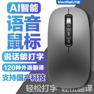 Ten Thousand FishaiIntelligent Voice Mouse Typing Translation Wireless Bluetooth Rechargeable Portable Mute Voice Contro