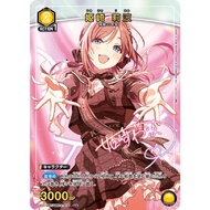 Union Arena Gakuen IdolMaster EX13BT/GIM-2-018 Rinami U★