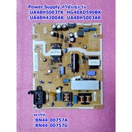 Samsung Tv Supply:ua48h5003tk :UA48H5003AK :UA48H4200AK :HG40AD590BK Parat BN44-00757A :BN44-00757G