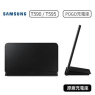 【原廠公司貨】三星 Samsung Galaxy Tab s4 原廠 POGO充電座 手機座 POGO type-c