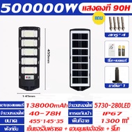 ซื้อ 1 แถม 1 NOVA ไฟโซล่าเซลล์ ไฟถนนโซล่าเซลล์ 50000W LEDไฟโซล่าเซลล์ กันน้ำและกันฟ้าผ่ สว่างขึ้นโดย