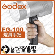 [Godox Godox FG-100 Lamp Handle] AD100 AD200 Pro ML60 Fill Light Handle Digital Vinyl Rabbit