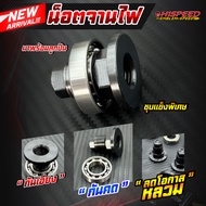 Crankshaft Support Nut WAVE125 Special Hardening HISPEED
