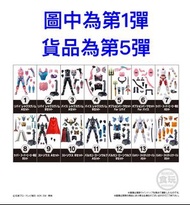 [訂貨] Bandai 食玩 So-Do/ SoDo/ So Do 裝動 幪面超人 Revice 第五彈 一套14款 (原箱14盒)