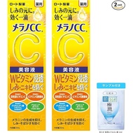 【Direct to japan】Melano CC Medicated Spot Treatment Serum 20ml × 2-Piece Set + Ultra-Moisturizing Sa
