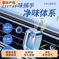 [Ready Stock] Car Aromatherapy 2026 New Style Air Outlet Fragrance In-Car Odor Removal Perfume Small