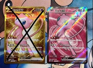 ptcg pokemon 151 ur sr 夢幻 mew ミュウ