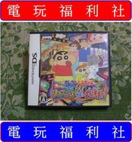 ● 現貨『電玩福利社』《正日本原版、盒裝品、3DS可玩》【NDS】蠟筆小新 呼風喚雨的電影樂園大挑戰 大活劇