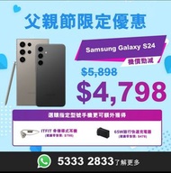 [父親節限定優惠] Samsung S24 系列 | Samsung Galaxy S24 Ultra | 3HK | 官方唯一帳號 | 3toTalk | Samsung Galaxy S24 | Samsung Galaxy S24+ | 手機優惠 | 月費回贈 | SAMSUNG | 數據卡 | samsung | phone | samsung galaxy