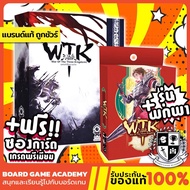 สุดมัน WTK : War of The Three Kingdoms ยุทธพิชัยสามก๊ก + Travel Edition รุ่นพกพา (TH) Board Game บอร