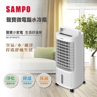 【聲寶 SAMPO】聲寶微電腦水冷扇(SK-W1903ZTL)