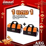AEG Tool bag M Size Contractor