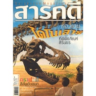 Documentary Magazine Year 23 Issue 271 September 2007