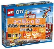 限時下殺樂高LEGO 城市系列60110消防總局 CITY積木 2016款兒童智力玩具