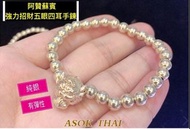 阿贊蘇賓師傅 五眼四耳全純銀手鍊