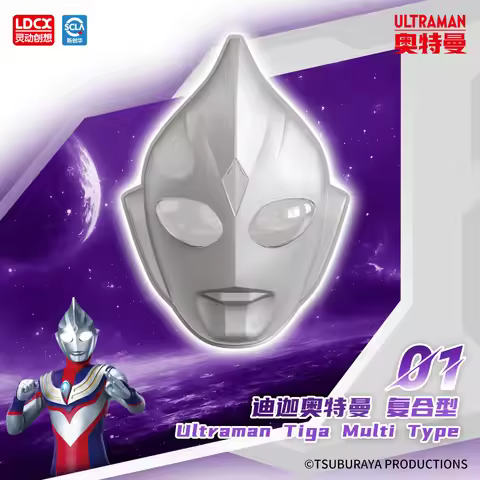 In Stock Original Ldcx Ultraman Anime Character Tiga Mask Multi Type Non Toxic Non Luminous Helmet H