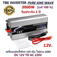 TBE by  Mastersat  Pure Sine Wave Power Inverter 3000w  DC12V to AC220V หม้อแปลง เครื่องแปลงไฟ อินเวอร์เตอร์  ไฟแบตเป็นไฟบ้าน ใช้กับมอเตอร์ 12V 24V  โซล่าเซลล์ ปั้มน้ำ ปั้มลม สว่าน หินเจียร์ เครื่องปั่นน้ำผลไม้ ชุดแห่เครื่องเสียง  รับประกัน 3 เดือน