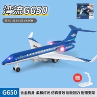 新品现货合金客机A380飞机模型玩具儿童民航客机湾流G650仿真儿童飞机摆设Alloy passenger plane A380 model toy20251015
